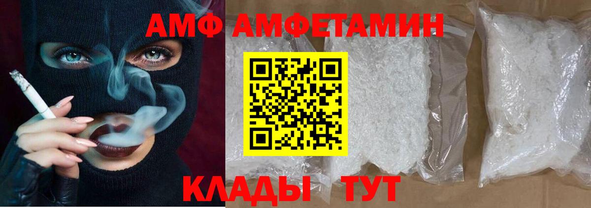 Амфетамин 98%  Вход с VPN  Троицк 