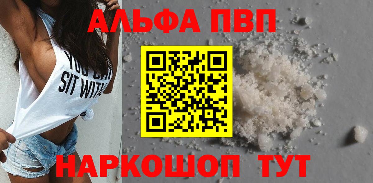 Alfa_PVP СК Троицк
