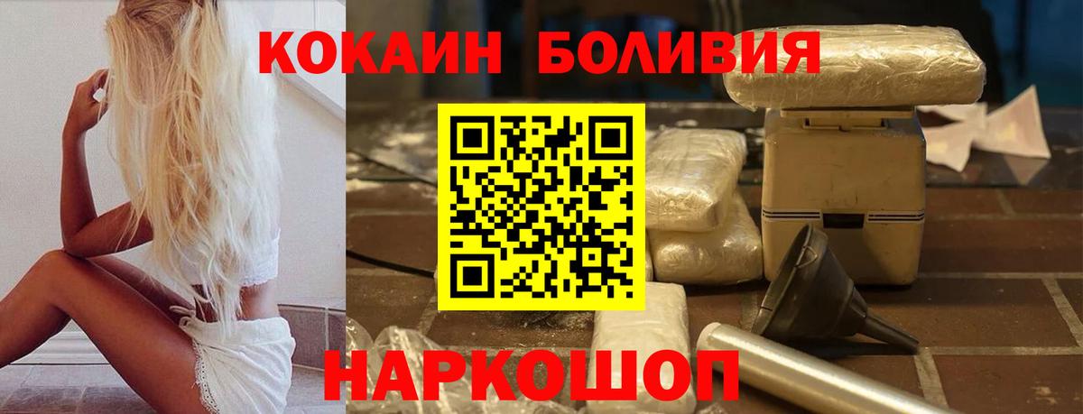 Кокаин Боливия Троицк