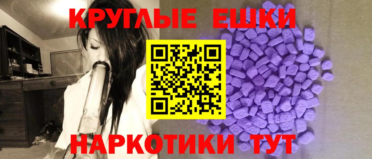Экстази TESLA Троицк