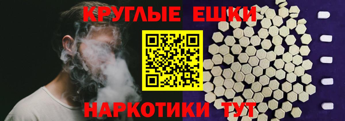 ЭКСТАЗИ 250 мг  Ecstasy MDMA  наркотики  Вход с VPN  Троицк 