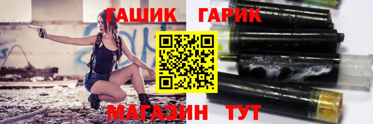 ГАШИШ 40% ТГК Троицк