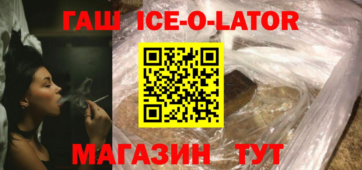 Гашиш убойный  Вход с VPN  Троицк 
