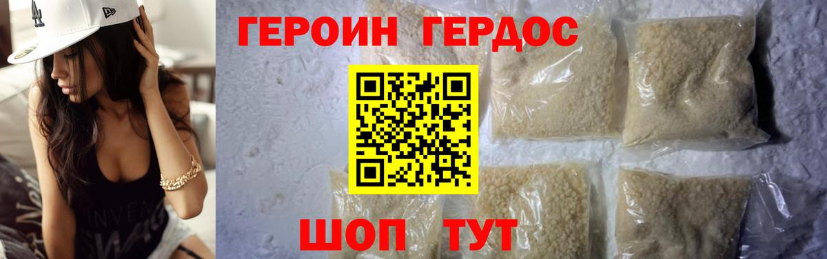 Троицк  Героин афганец  Вход с VPN 