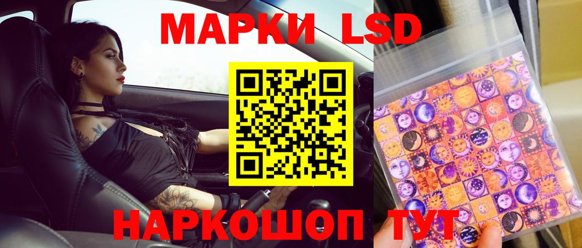 Лсд 25 экстази ecstasy  ЛСД экстази  Вход с VPN  Троицк  ЛСД экстази ecstasy 