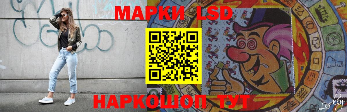LSD-25 экстази кислота Троицк