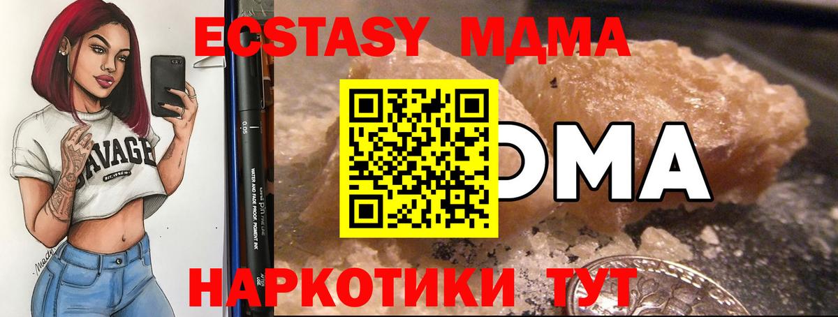 МДМА Molly  Вход с VPN  МДМА молли  Троицк 