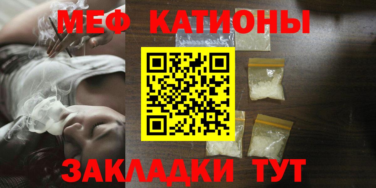 МЕФ мука Троицк