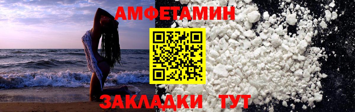 Метамфетамин мет Троицк