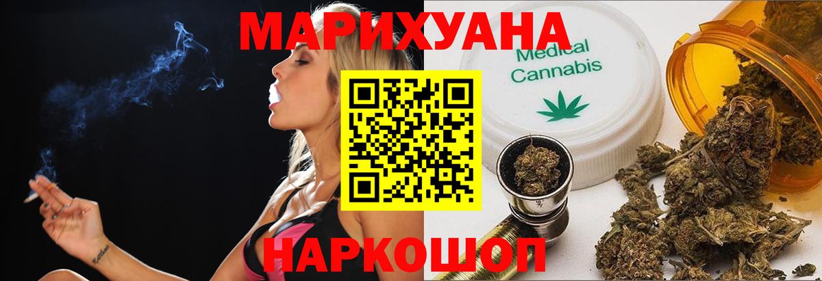 Конопля гибрид  Вход с VPN  Бошки Шишки THC 21%  Троицк 